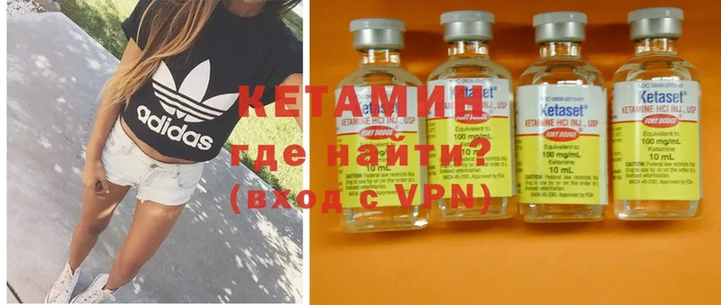 КЕТАМИН VHQ  сайты даркнета какой сайт  Ульяновск 