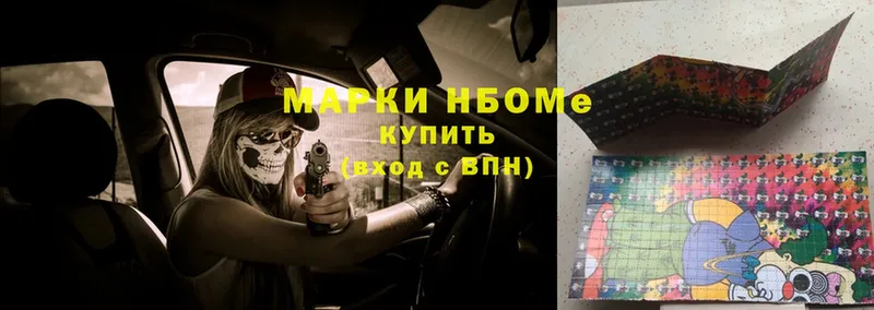 магазин    Ульяновск  Марки 25I-NBOMe 1,5мг 